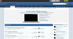 Desktop Screenshot of forums.ibresource.ru