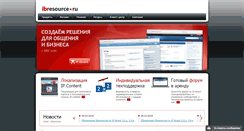 Desktop Screenshot of ibresource.ru